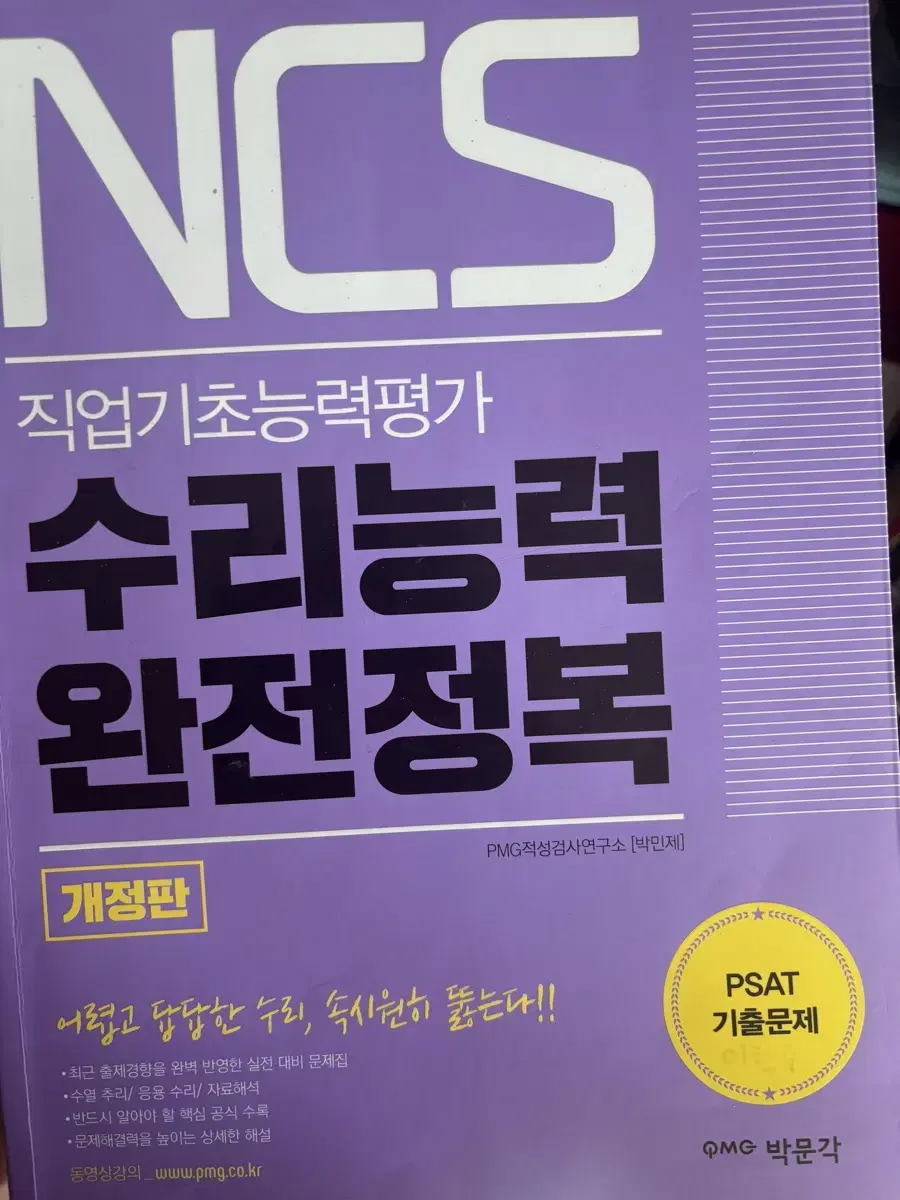 취업 관련 도서 ncs 전산회계